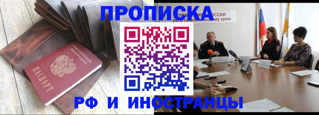 прописка для военкомата в Архангельске