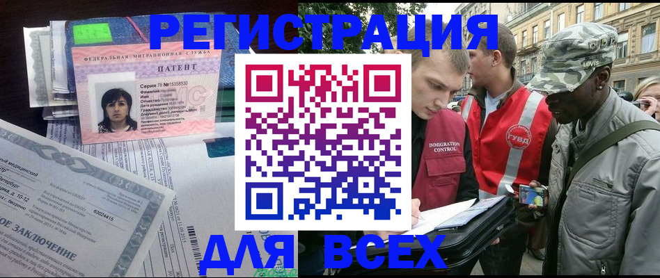 прописка гарантия в Архангельске